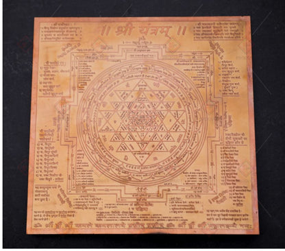 Shree Yantra Copper Sheet - Sacred Wealth Symbol